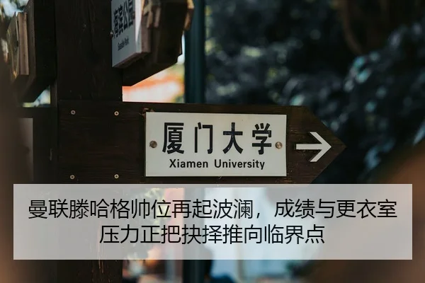 man-lian-teng-ha-ge-shuai-wei-zai-qi-bo-lan-cheng-ji-yu-geng-yi-shi-ya-li-zheng-ba-jue-ze-tui-xiang-lin-jie-dian-2-178.jpg