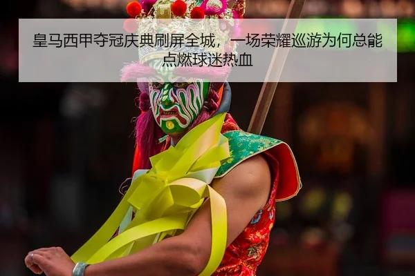huang-ma-xi-jia-duo-guan-qing-dian-shua-ping-quan-cheng-yi-chang-rong-yao-xun-you-wei-he-zong-neng-dian-ran-qiu-mi-re-2-670.jpg